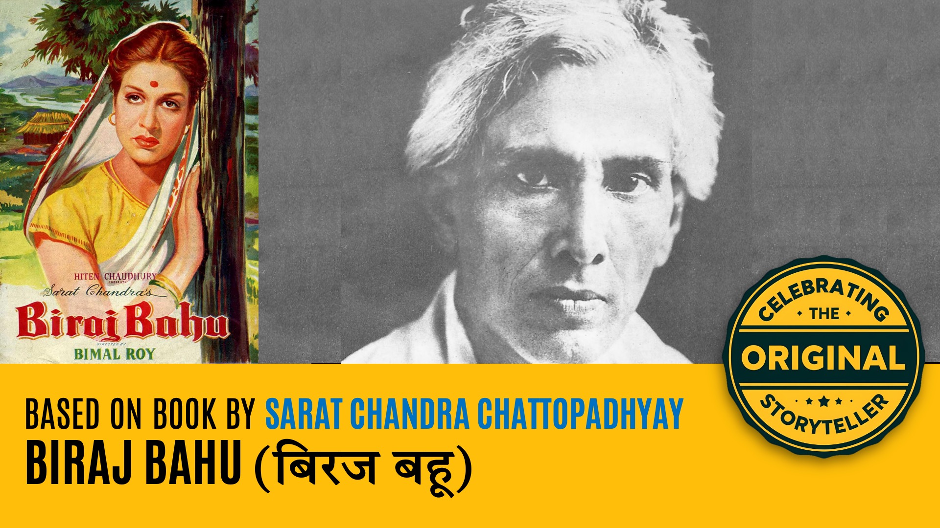 Biraj Bahu (बिराज बहु): A Premium Literary Blog